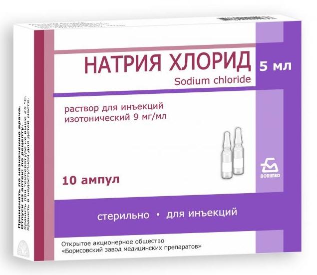 Р-р натрия хлорид 0.9% 5мл N 10 стекл.(Р) Борис#