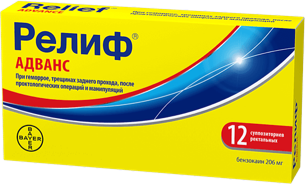 Релиф Адванс суппозитории ректальные: 12 шт.