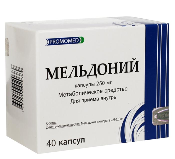 Мельдоний капс. 250мг N40 (Р)