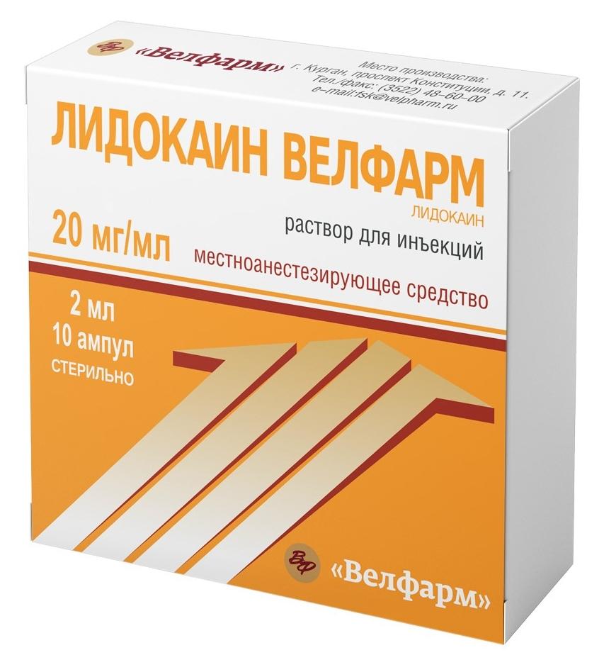 Лидокаина-Велфарм р-р 2% 2мл N10 (Р)#