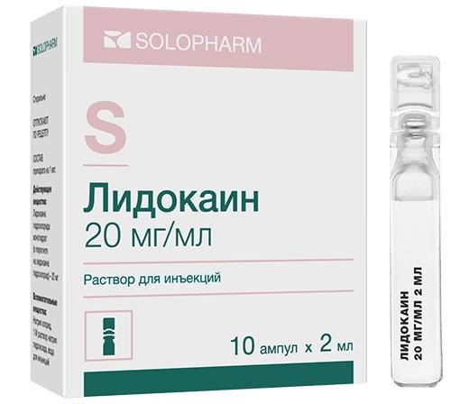 Лидокаин 2% 2мл N10 (Р) Гротекс#