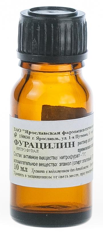 Фурацилин раствор 10мл