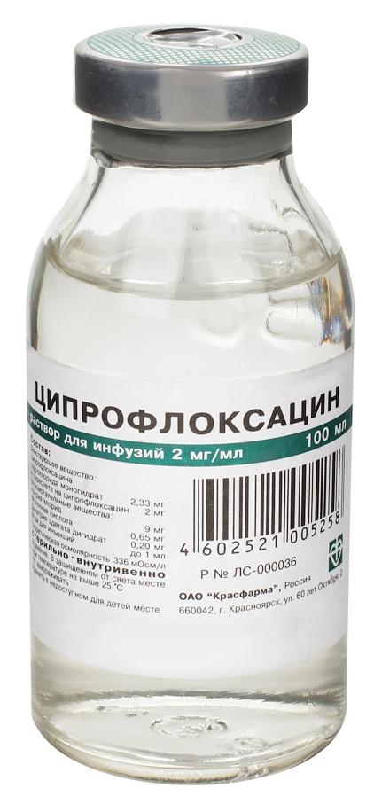 Ципрофлоксацин раствор для инфузий 2мг/мл 100мл