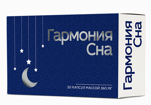 Гармония сна капс. N30 (Р) мелатонин (ПТ)