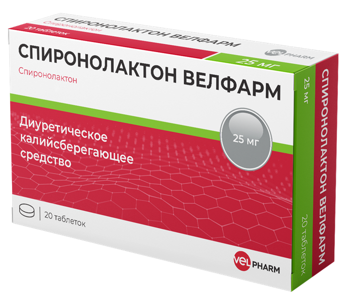 Спиронолактон Велфарм таб. 25мг N20 (Р)#
