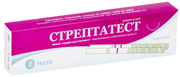 Стрептатест для определения стрептококка группы А (экспресс-тест) № 2