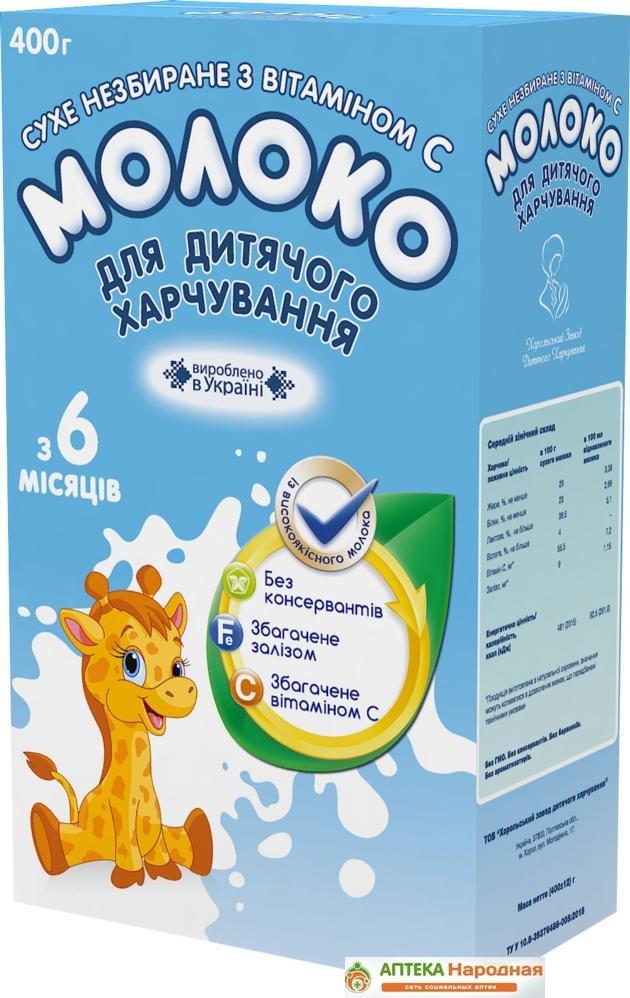 МОЛОКО сухое для детского питания с витамином С