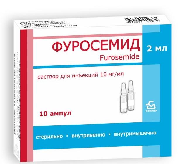 Фуросемид амп. 1% 2мл N10 (Р)(Борис)#