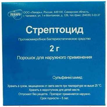 Стрептоцид порошок пакет 2 г