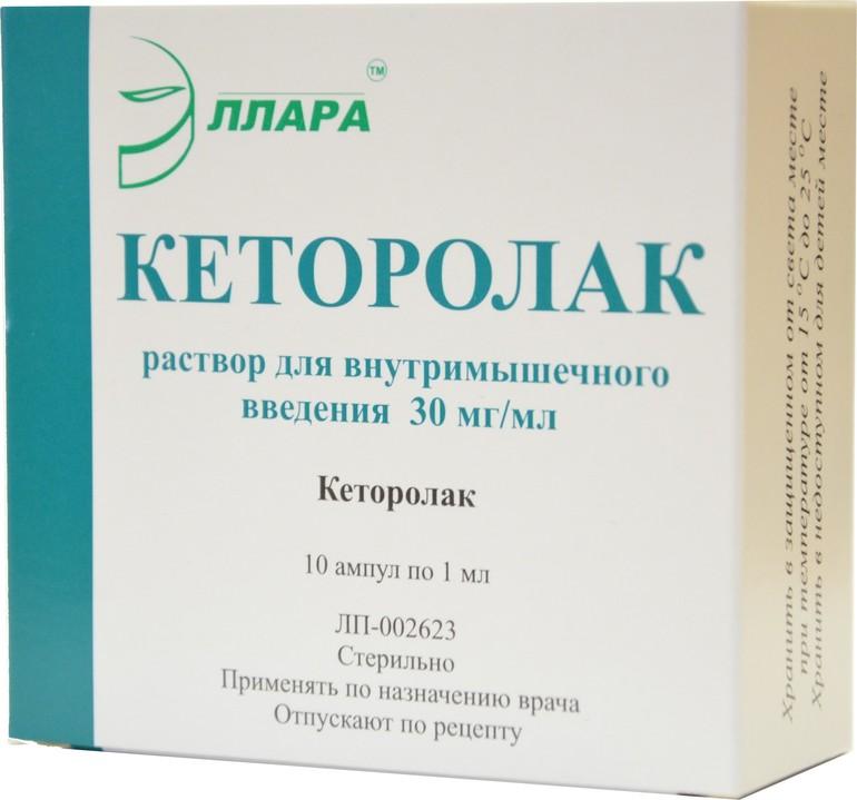 Кеторолак р-р д/ин. 30мг 1мл N10 (Р)#
