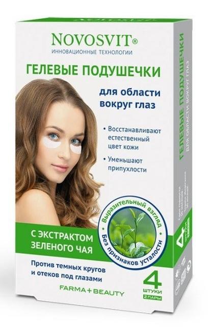 Новосвит Гелев.подуш.п/глаза. N4 от темн. кругов