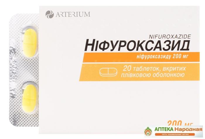 Нифуроксазид таб. 0,2 г: 20 шт.