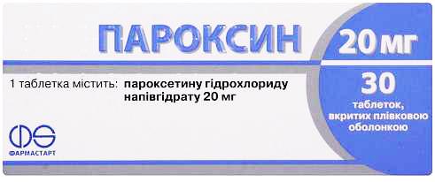 Пароксин таб. 20мг №30