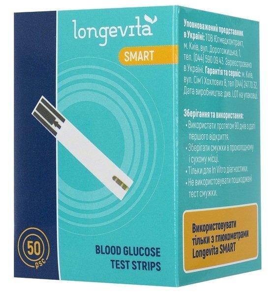Тест-полоска к глюкометру Longevita Smart: 50 шт.