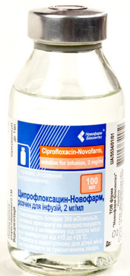 Ципрофлоксацин раствор для инфузий 2мг/мл 100мл