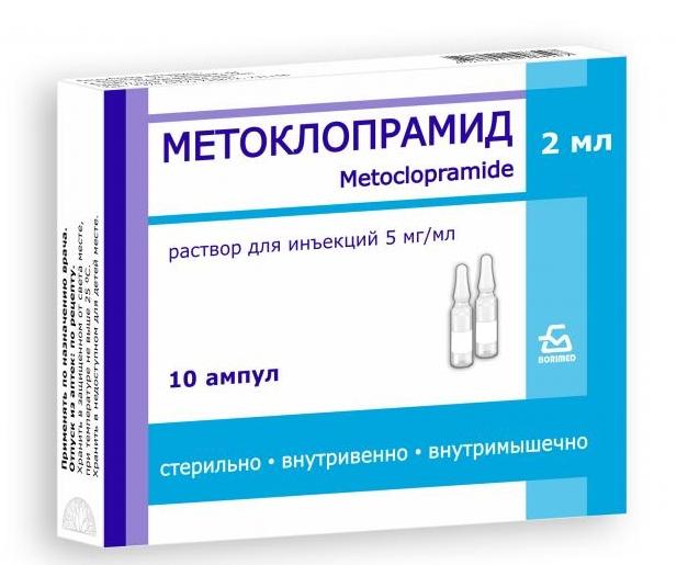 Метоклопрамид амп. 5мг/мл 2мл №10