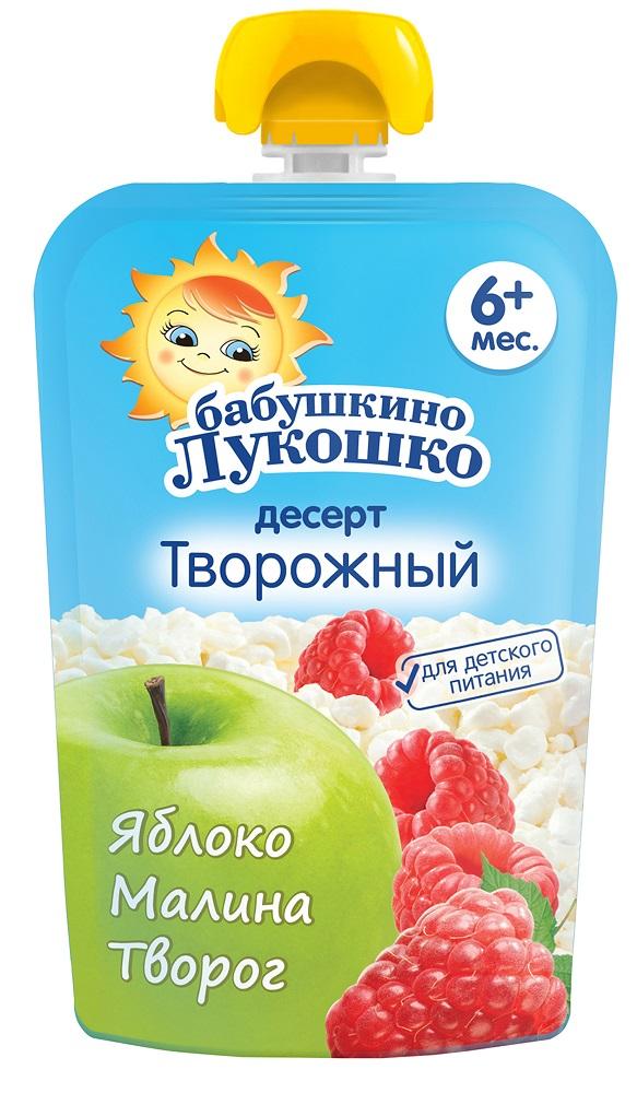 Бабушкино Лукошко Пюре Яблоко-малина с творогом (пауч) 90 г (6+)
