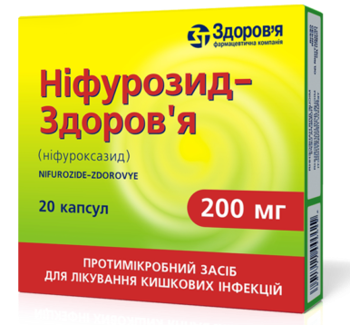 Нифурозид-Здоровье капс. 200 мг: 20 шт.