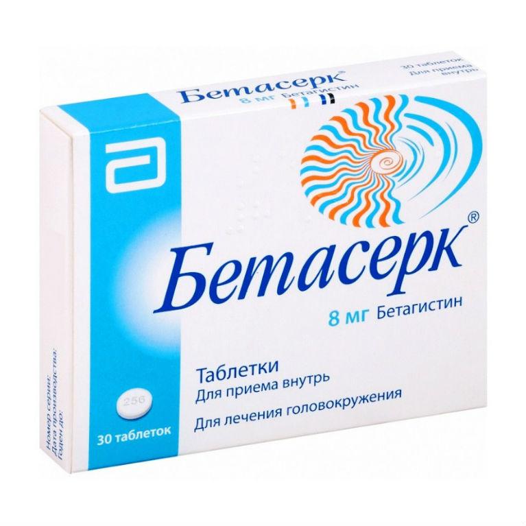 Бетасерк 8мг N30 (Р)#