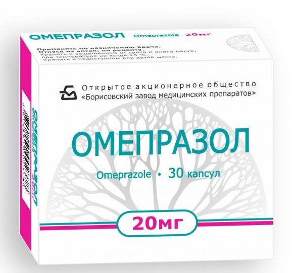 Омепразол капс. 20мг №30