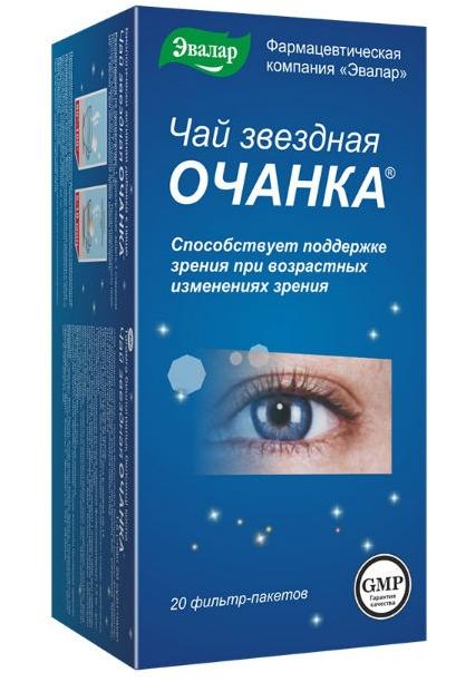 Звездная Очанка чай 1,5г №20