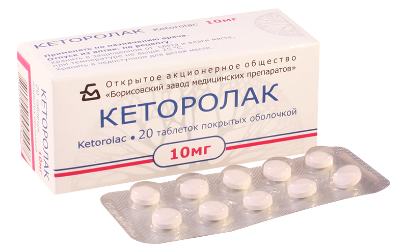 Кеторолак таб. п/о 10мг N20 (Р)#