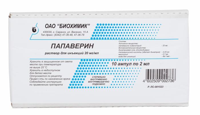 Папаверин амп. 2% 2 мл: 10 шт.