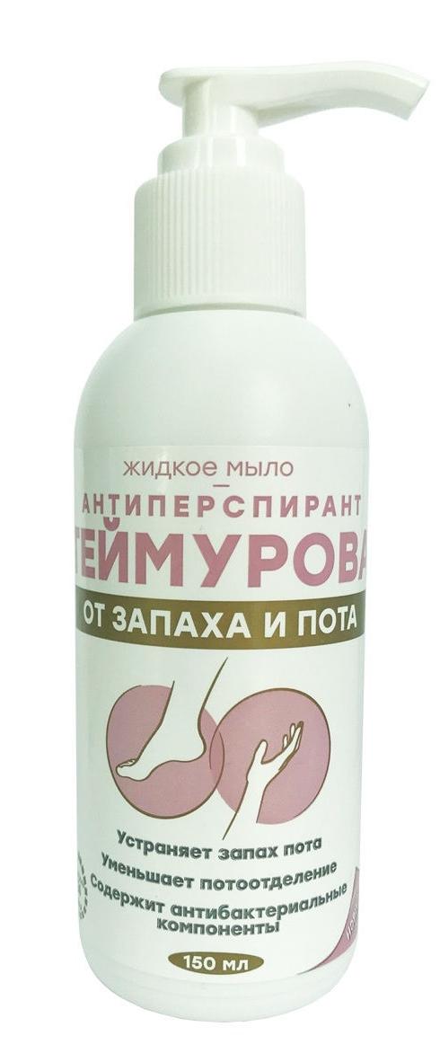 Мыло-антиперсп. жидкое Теймурова 150мл (Р)