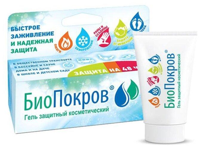 Биопокров гель защитный косметический 30 мл
