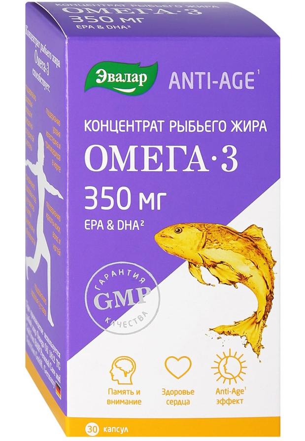 Омега-3 концентр. рыб. жира капс. N30 (Р) (ПТ)