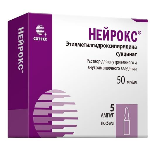 Нейрокс амп. 50 мг/мл 5 мл: 5 шт.