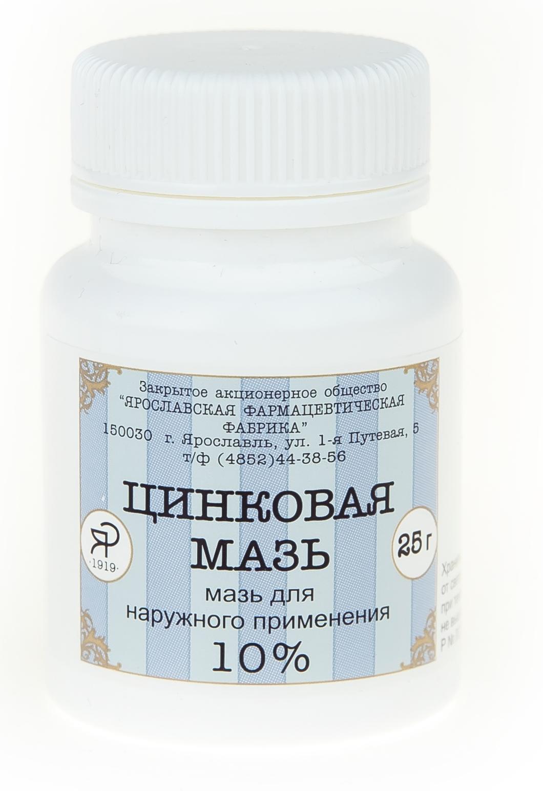Мазь цинковая 10% 25г (туба)
