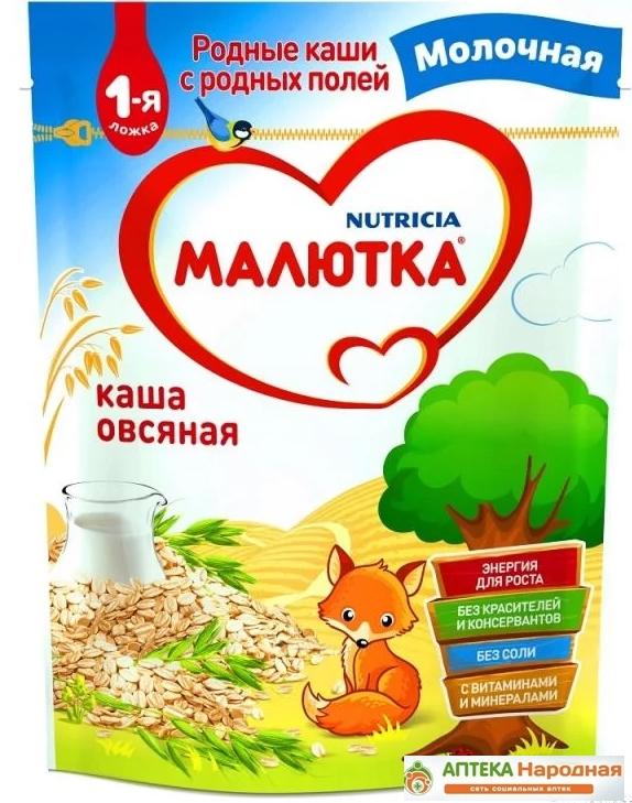 МАЛЮТКА Молочная освяная каша