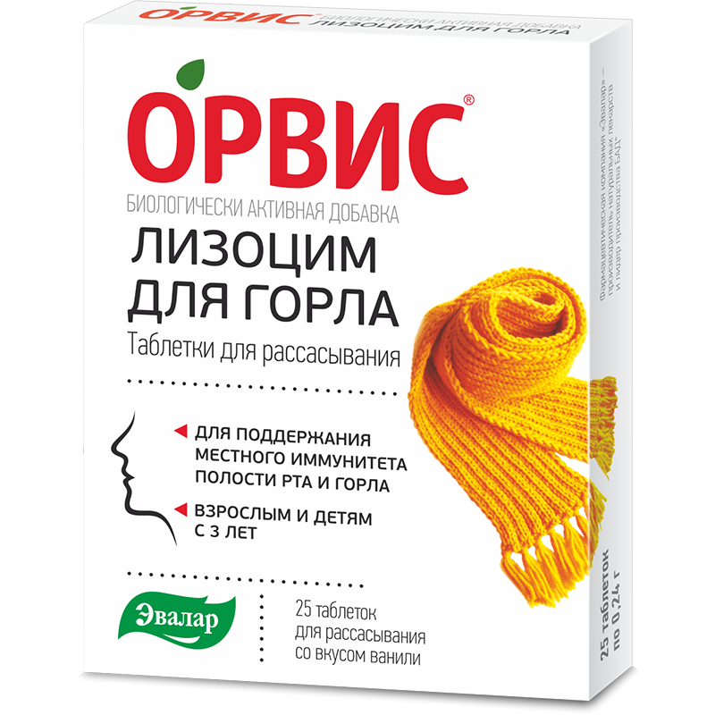 Орвис Лизоцим для горла таб. 240мг N25 (Р) (ПТ)