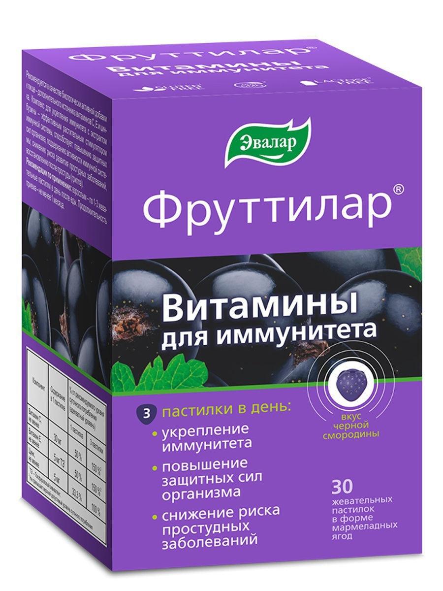 Фруттилар Вит.д/иммунитета паст.жев N30 (Р) (ПТ)