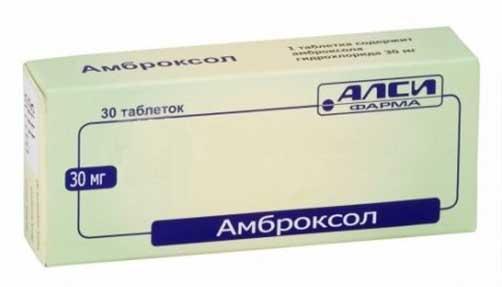 Амброксол таб. 30мг N30 (Р)#
