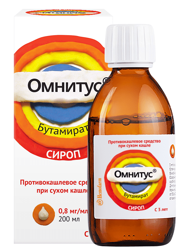 Омнитус сироп 0.8мг/1мл 200мл (Р)