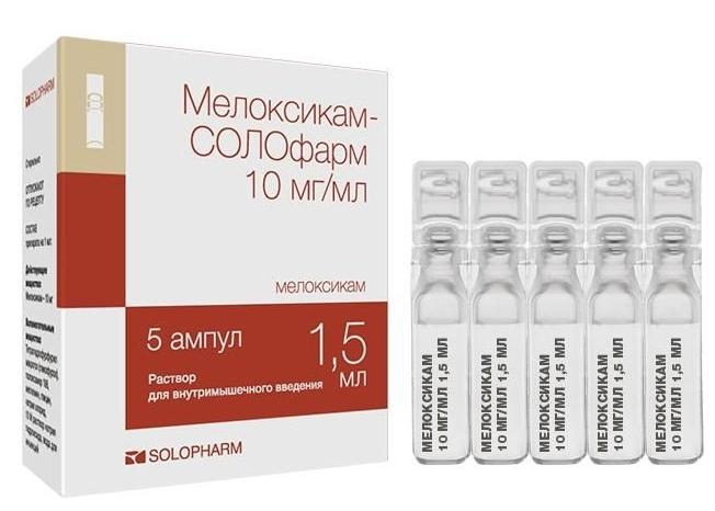 Мелоксикам-Солофарм амп. 1,5мл №5