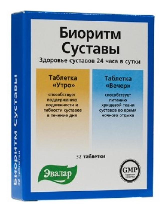 Биоритм Суставы 24 день/ночь набор капс.: 32 шт., в т. ч. капс. "день": 16 шт. и капс. "ночь": 16 шт.