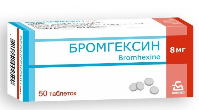 Бромгексин таб.8мг N50 (Р)