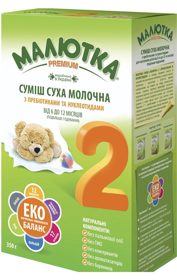 МАЛЮТКА Премиум-2 сухая молочная смесь 350 г (6+)