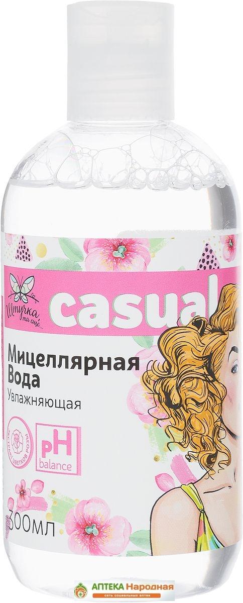 Мицеллярная вода "Штучка та еще" Увлажняющая