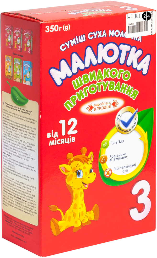 МАЛЮТКА-3 сухая молочная смесь 350 г (12+)