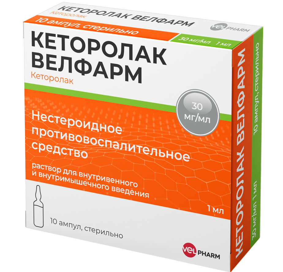 Кеторолак р-р д/ин. 30мг 1мл N10 (Р) Велфарм#