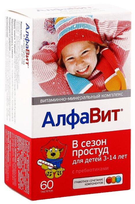 Алфавит В сезон простуд таб. трех видов: 60 шт.