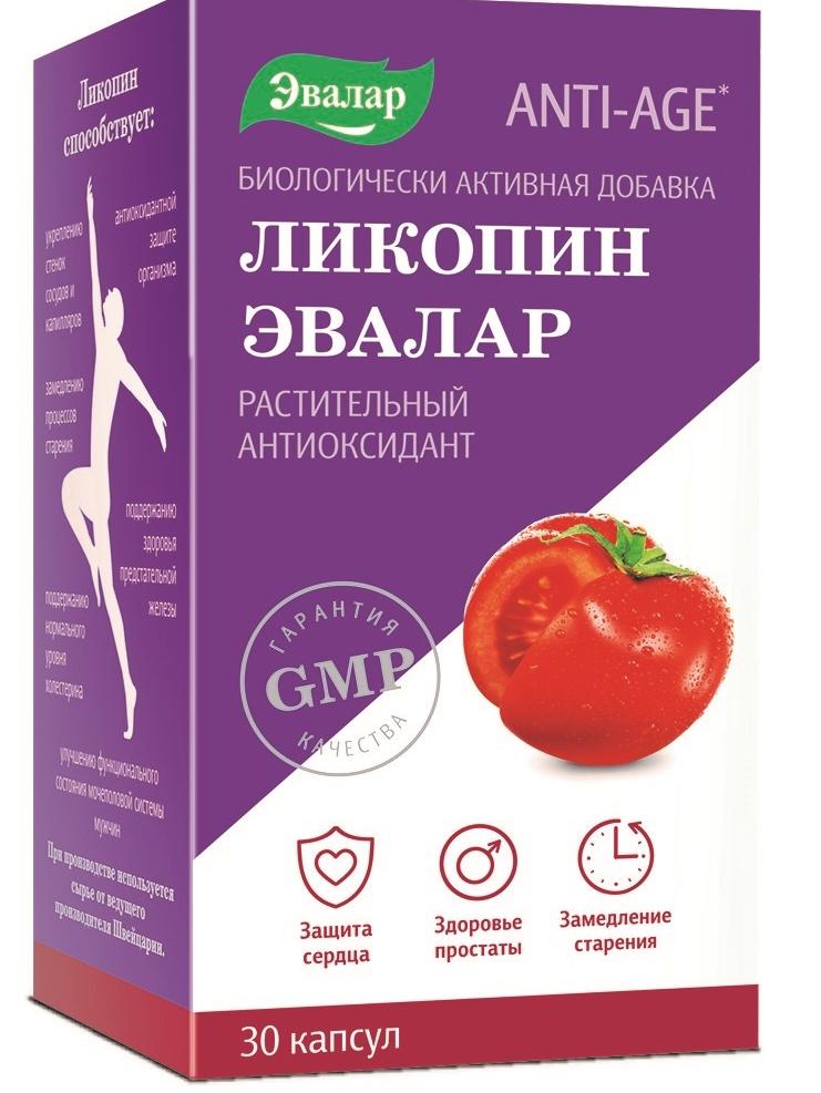 Ликопин капс. N30 (Р) (ПТ)
