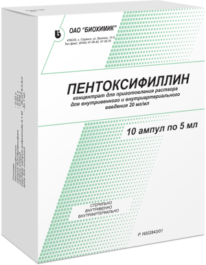 Пентоксифиллин амп. 2% 5мл №10