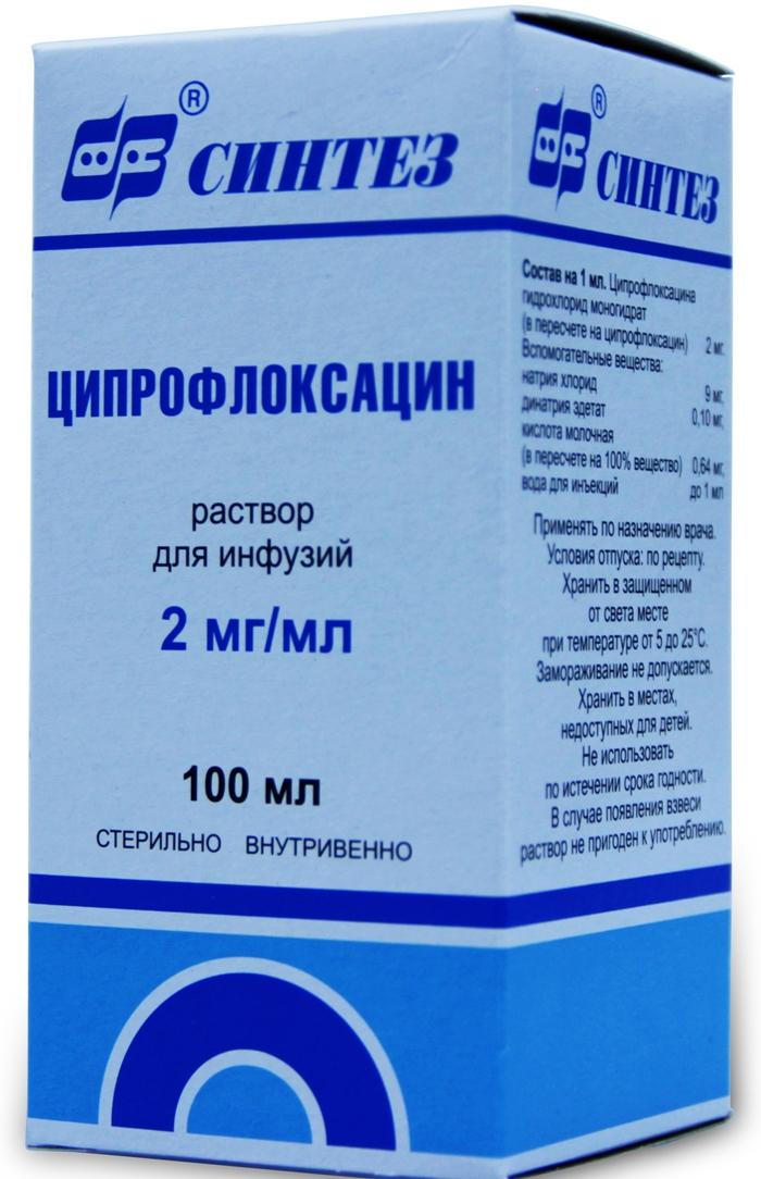 Ципрофлоксацин раствор для инфузий 2мг/мл 100мл