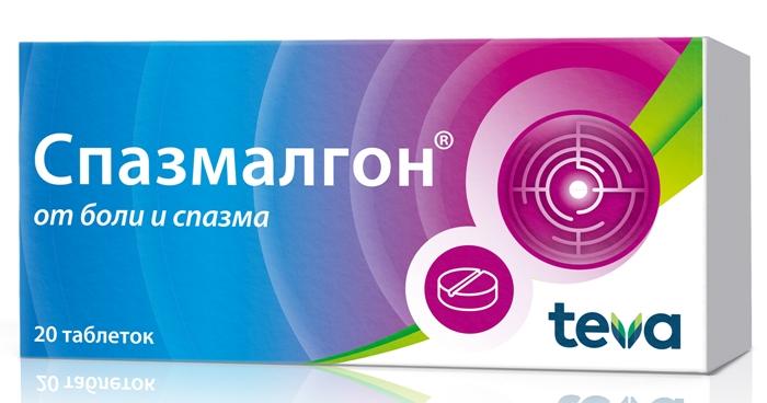 Спазмалгон таб. N20 (Р)