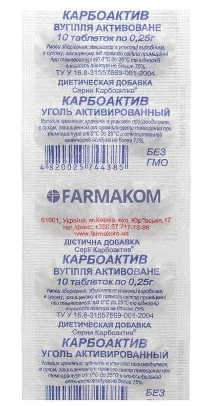 Карбоактив Уголь активированный таб. 0,25 г: 10 шт.